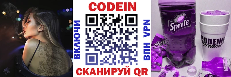 Кодеиновый сироп Lean Purple Drank  где купить наркотик  Кущёвская 