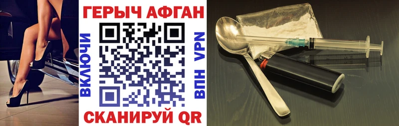 Героин хмурый  Кущёвская 