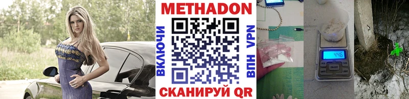 наркотики  Кущёвская  МЕТАДОН VHQ 